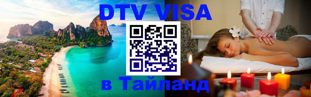 Оформление DTV визы под ключ: стоимость и тарифы, только загранпаспорт - 20.11.2025 